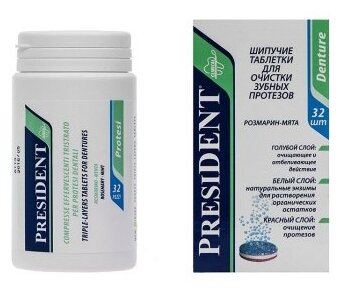 PresiDENT шипучие таблетки для очистки протезов Denture - фото 1