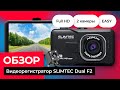 Видео - SLIMTEC Dual F2 авто видеорегистратор обзор / ТОП видеорегистраторы 2022 | Лучшие регистраторы 2022