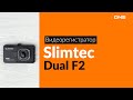 Видео - Распаковка видеорегистратора Slimtec Dual F2 / Unboxing Slimtec Dual F2