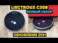 Видео - РОБОТ-ПЫЛЕСОС LIECTROUX C30B С ВЛАЖНОЙ УБОРКОЙ ► ПОЛНЫЙ ОБЗОР ► 2021 UPGRADE (+Инструкция)