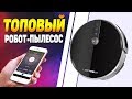 Видео - Обновленный 2в1 моющий робот-пылесос liectroux c30b [2020] @KP500