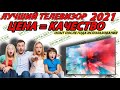 Видео - ЛУЧШИЙ ТЕЛЕВИЗОР 2021 Xiaomi Mi TV 4S 55&quot;  опыт после года использования ОБЗОР