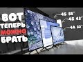 Видео - 🔴 Бюджетный телевизор который смог / Mi TV 4S 55, Mi TV 4S 43, Mi TV 4A 32 / ОБЗОР