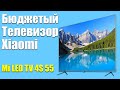 Видео - Телевизор Xiaomi Mi LED TV 4S 55 - обзор. Лучший Бюджетный 4к Телевизор от Xiaomi