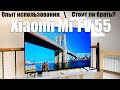 Видео - Xiaomi Mi TV 4S 55 - Реальный опыт использования. Стоит ли покупать или нет?