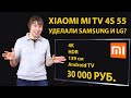 Видео - Обзор Xiaomi Mi TV 4S 55 – 4K, 140 см, HDR, Android TV за 30 тыс. руб.