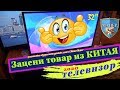 Видео - ✅Обзор самого дешевого телевизора POLARLINE 32PL14TC SM DVB-T2 📺 за 5000 рублей!