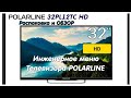 Видео - Телевизор Polarline 32PL12TC HD.Инженерное меню ТЕЛЕВИЗОРА Polarline.