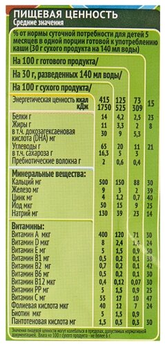 Каша Heinz молочная овсяная (с 5 месяцев) 200 г - фото 4