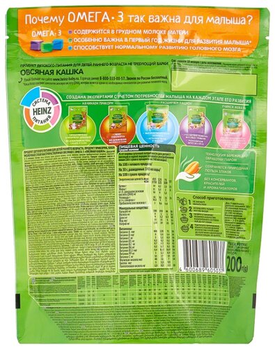 Каша Heinz молочная овсяная (с 5 месяцев) 200 г - фото 2