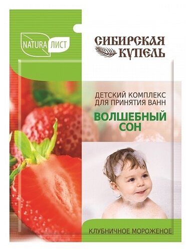 Naturaлист Комплекс для принятия ванн Сибирская купель Клубничное мороженое - фото 4