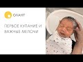 Видео - ПРЯМОЙ ЭФИР: ВЫБОР ВАННОЧКИ И ВАЖНЫЕ МЕЛОЧИ ДЛЯ КУПАНИЯ