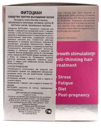 PHYTO Phytocyane Сыворотка против выпадения волос - фото 3