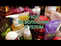 Видео - УХОД ЗА ТЕЛОМ И ВОЛОСАМИ в мае