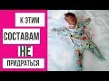 Видео - УХОД ЗА ГРУДНИЧКОМ - САМЫЕ БЕЗОПАСНЫЕ СРЕДСТВА. ДЕТСКАЯ НАТУРАЛЬНАЯ КОСМЕТИКА (ЛУЧШЕЕ).