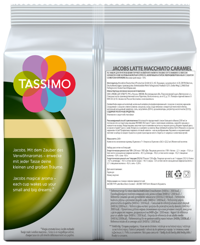 Кофе в капсулах с жидким молоком Tassimo Jacobs Latte Macchiato Caramel (8 шт.) - фото 2