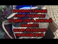 Видео - Паровая станция стоит ли брать?