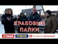 Видео - КУПИЛИ ВСЕ КРАБОВЫЕ ПАЛОЧКИ!