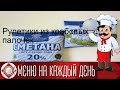 Видео - Рулетики из крабовых палочек