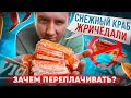 Видео - ЖРИЧЁДАЛИ | КРАБОВЫЕ ПАЛКИ | ТУТ КРАБЫ НЕ СТРАДАЮТ