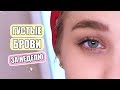 Видео - КАК ОТРАСТИТЬ ГУСТЫЕ БРОВИ ЗА НЕДЕЛЮ? RINA