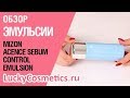 Видео - Обзор на эмульсию Mizon Acence sebum control emulsion