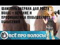 Видео - Шампунь Алерана для роста волос — лечение и профилактика повышенного облысения