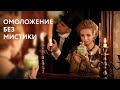 Видео - Как сохранить красоту и молодость: вопрос решен с аппаратами от Gezatone!