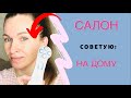 Видео - ✅RF- ЛИФТИНГ/Как быстро убрать БРЫЛИ✅и✅ПОДТЯНУТЬ ЛИЦО/Убрать✅ПИГМЕНТАЦИЮ