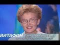 Видео - Vitafon - Витафон - Целительная микровибрация - Елена Малышева