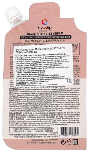 Eyenlip BB крем Magic Fitting SPF 50, 20 г - фото 2