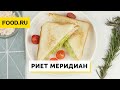 Видео - Риет меридиан | Рецепты Food.ru