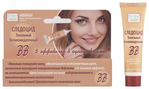 Dr. Kirov Cosmetic Company BB крем-гель Следоцид Антикомедогенный , 15 мл - фото 2