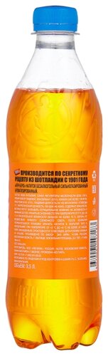 Газированный напиток IRN-BRU - фото 4