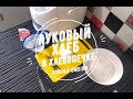 Видео - Луковый хлеб в хлебопечке GORENJE BM910W