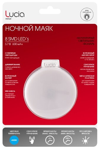 Ночник Lucia Ночной Маяк LU305 (белый) - фото 3