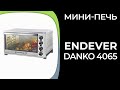 Видео - Мини-печь ENDEVER Danko 4065