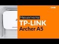 Видео - Распаковка маршрутизатора TP-LINK Archer A5 / Unboxing TP-LINK Archer A5