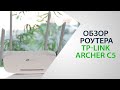 Видео - Обзор Wi-Fi роутера TP-Link Archer C5