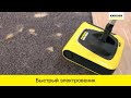 Видео - Электровеник Karcher KB 5 – для легкой промежуточной уборки