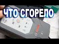 Видео - ЧТО СГОРЕЛО В BOSCH C7   ЗАРЯДНОЕ УСТРОЙСТВО ДЛЯ АКБ 12\24В