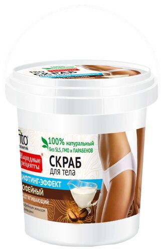 Народные рецепты Скраб для тела лифтинг-эффект Кофейный - фото 1