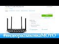 Видео - Видеообзор из MOYO - Роутер TP-LINK ARCHER-A6