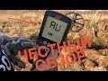 Видео - Честный обзор MINELAB EQUINOX 600