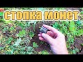 Видео - Minelab Equinox 600 против XP Deus стопка монет гвоздь и монета