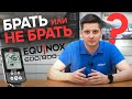 Видео - Стоит ли покупать Equinox 600 и Equinox 800 в 2023 году?