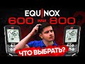 Видео - Minelab Equinox 600 или 800? В чем отличие?