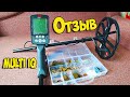 Видео - Minelab Equinox 600.Вся правда про &quot;Веник&quot;, тем кто хочет купить!