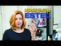 Видео - Крашусь краской Estel (Эстель) | Обзор бытовых красителей