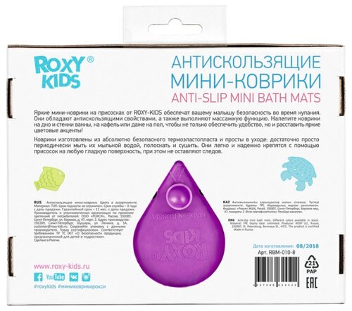 Набор ковриков для ванны Roxy kids RBM-010-8 - фото 4